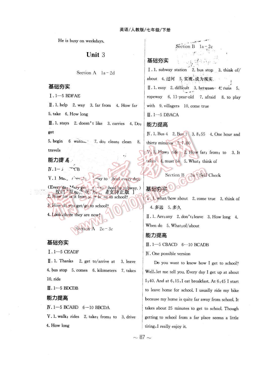 2016年新编基础训练七年级英语下册人教版 第3页