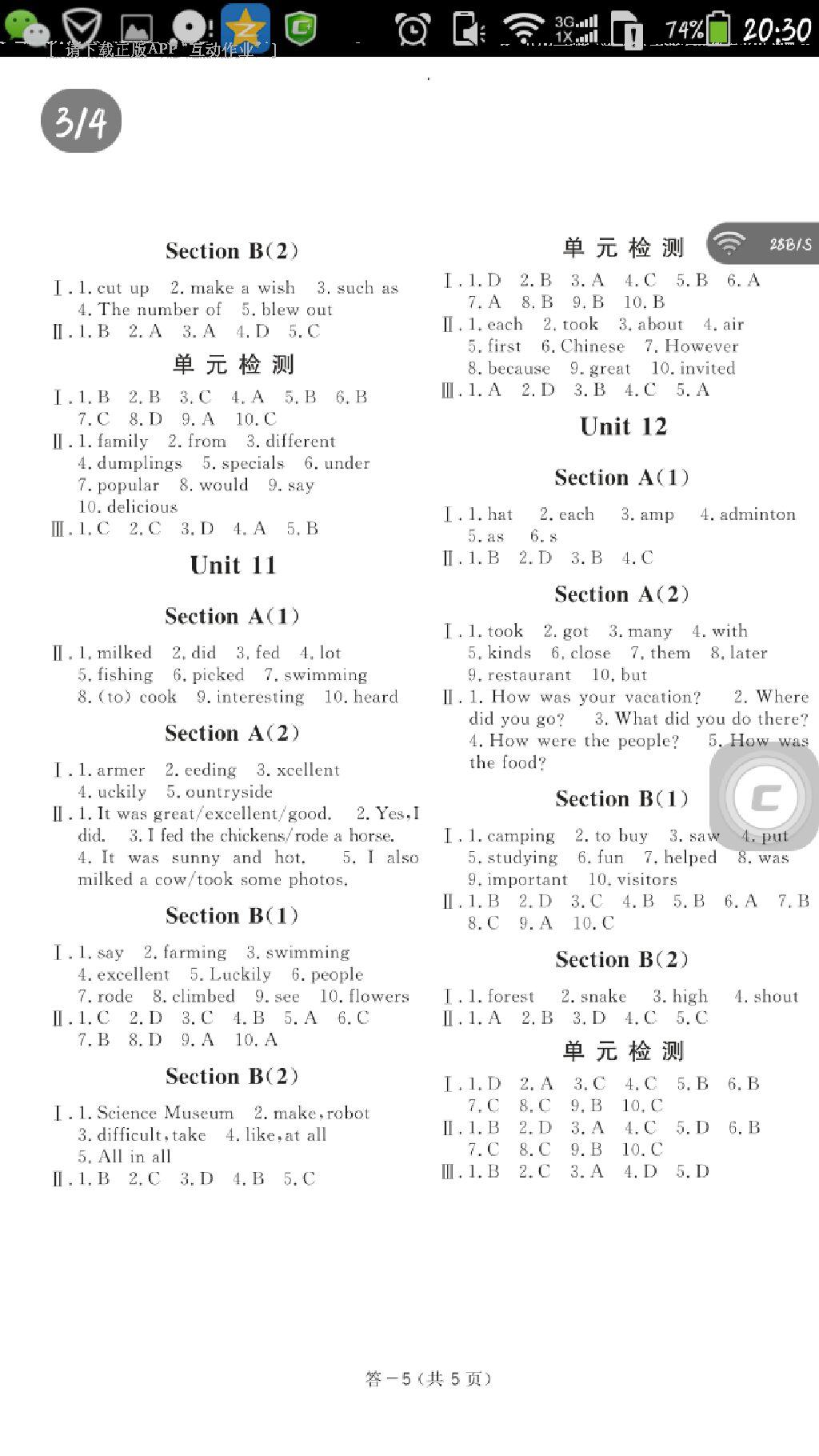 2015年英语作业本七年级下册人教版 第29页