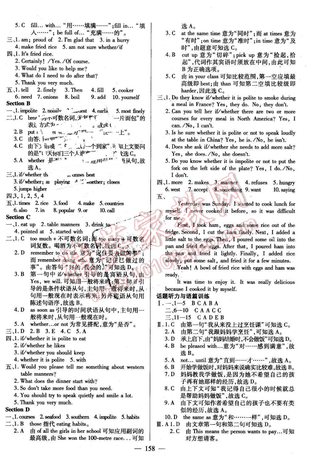 2016年仁愛英語同步練測考八年級下冊仁愛版河南版 第20頁