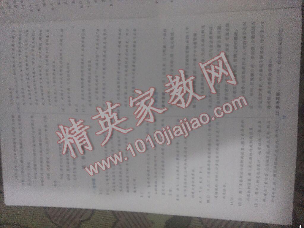 2015年初中同步測控優(yōu)化設(shè)計七年級中國歷史下冊人教版 第33頁