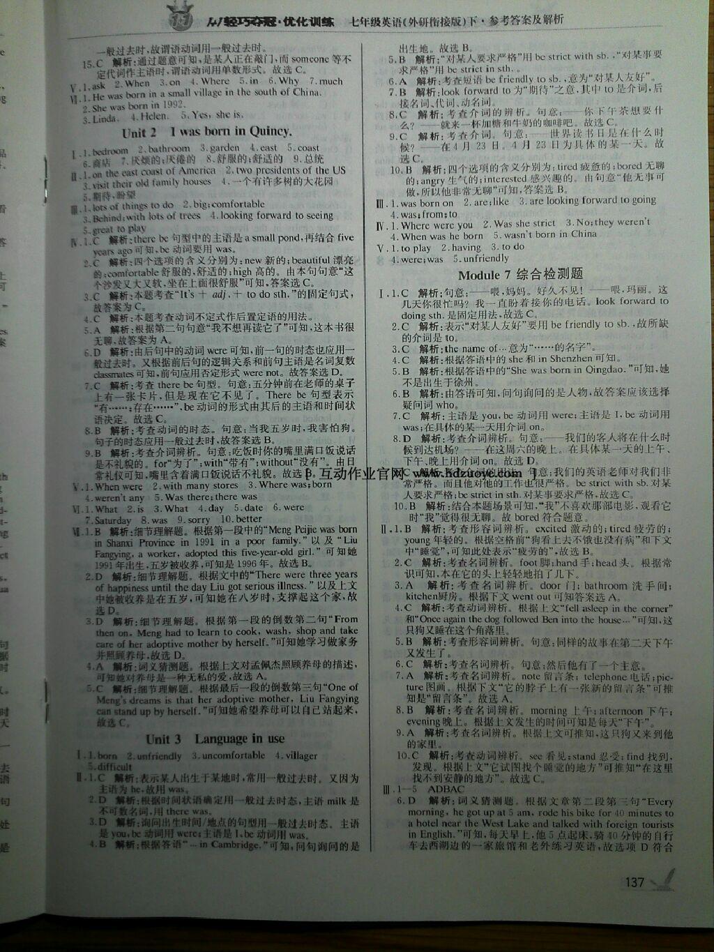 2015年1加1轻巧夺冠优化训练七年级英语下册外研版银版 第29页