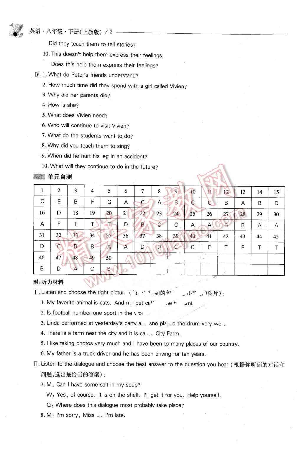 2016年新課程問(wèn)題解決導(dǎo)學(xué)方案八年級(jí)英語(yǔ)下冊(cè)上教版 第2頁(yè)