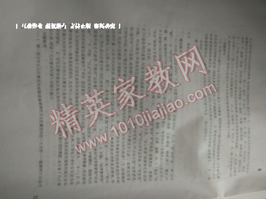 2015年補(bǔ)充習(xí)題七年級(jí)語(yǔ)文下冊(cè)蘇教版 第7頁(yè)