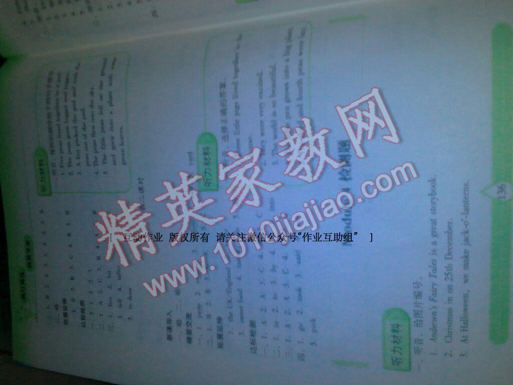 2015年新課標(biāo)兩導(dǎo)兩練高效學(xué)案六年級(jí)英語下冊(cè)上教版 第19頁