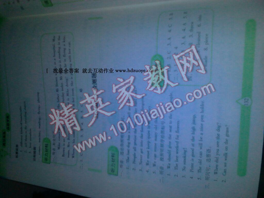 2015年新課標(biāo)兩導(dǎo)兩練高效學(xué)案六年級(jí)英語(yǔ)下冊(cè)上教版 第15頁(yè)