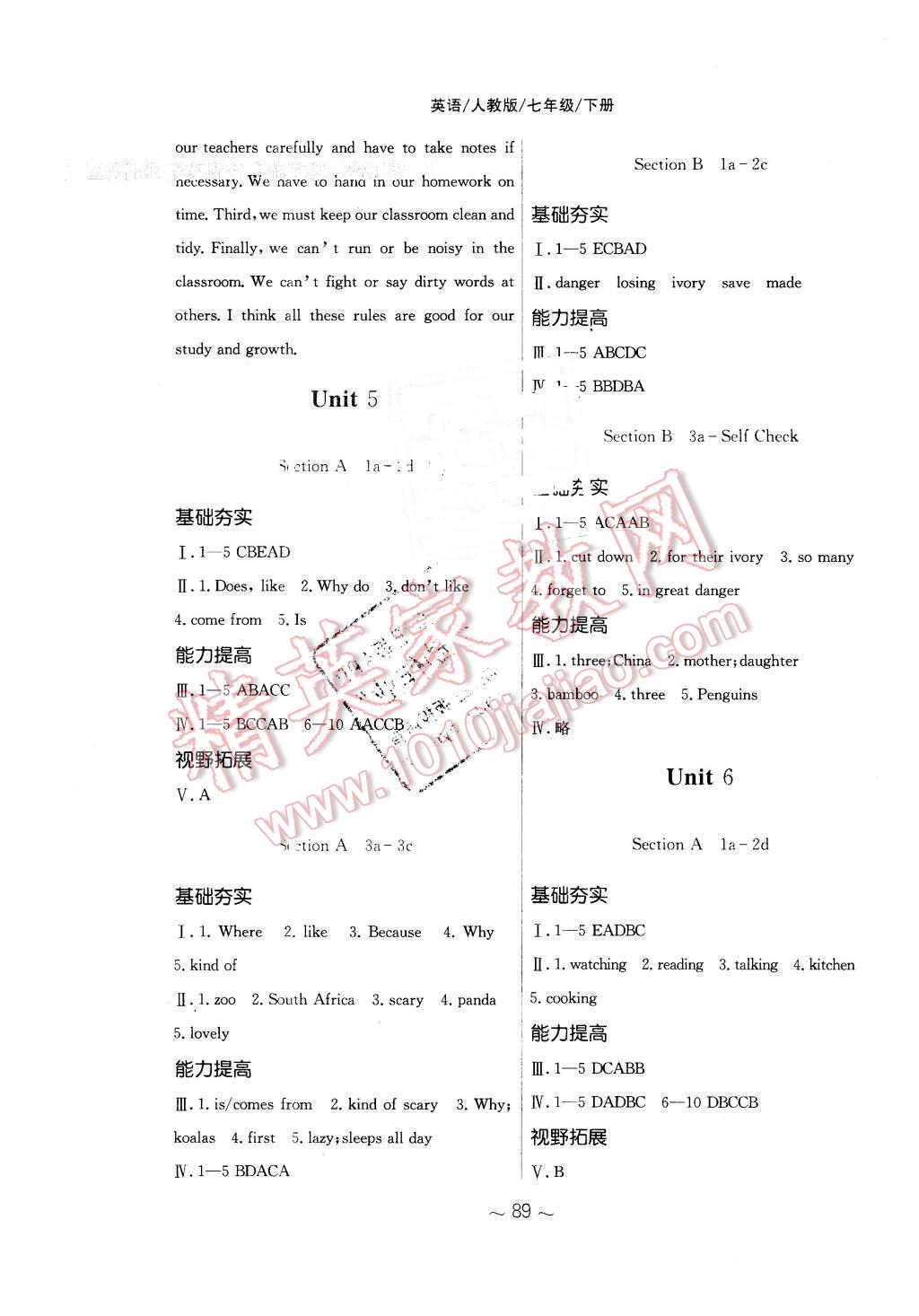 2016年新编基础训练七年级英语下册人教版 第5页