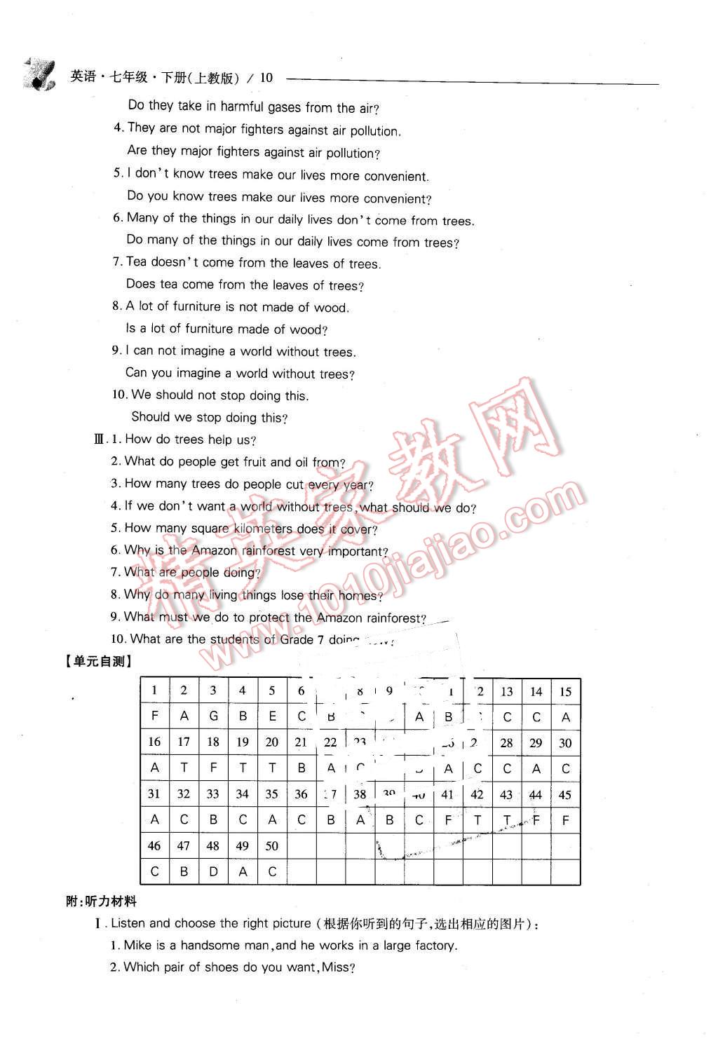 2016年新課程問題解決導學方案七年級英語下冊上教版 第10頁