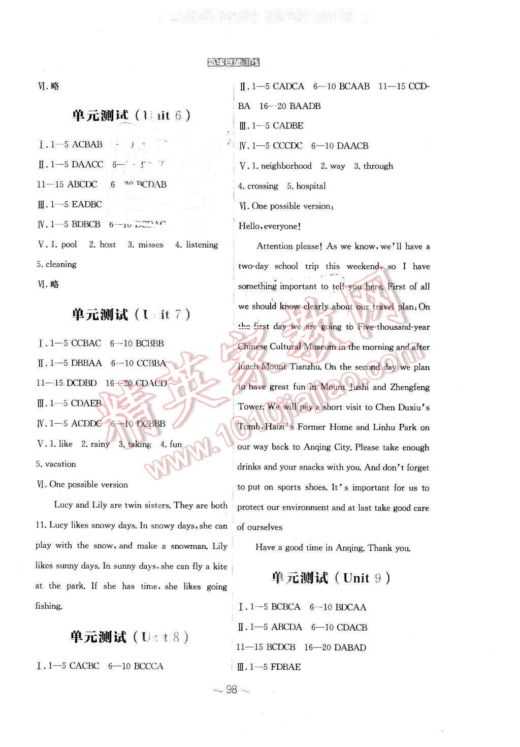 2016年新编基础训练七年级英语下册人教版 第14页