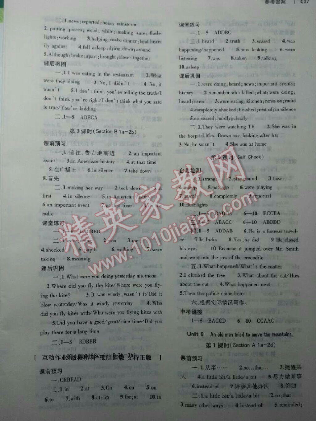 2016年基礎(chǔ)訓(xùn)練八年級英語下冊人教版河南省內(nèi)使用 第7頁