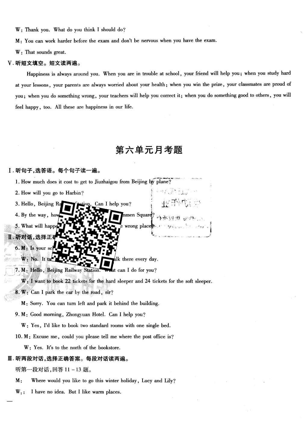 2016年仁愛英語同步過關(guān)測試卷八年級下冊 參考答案第38頁