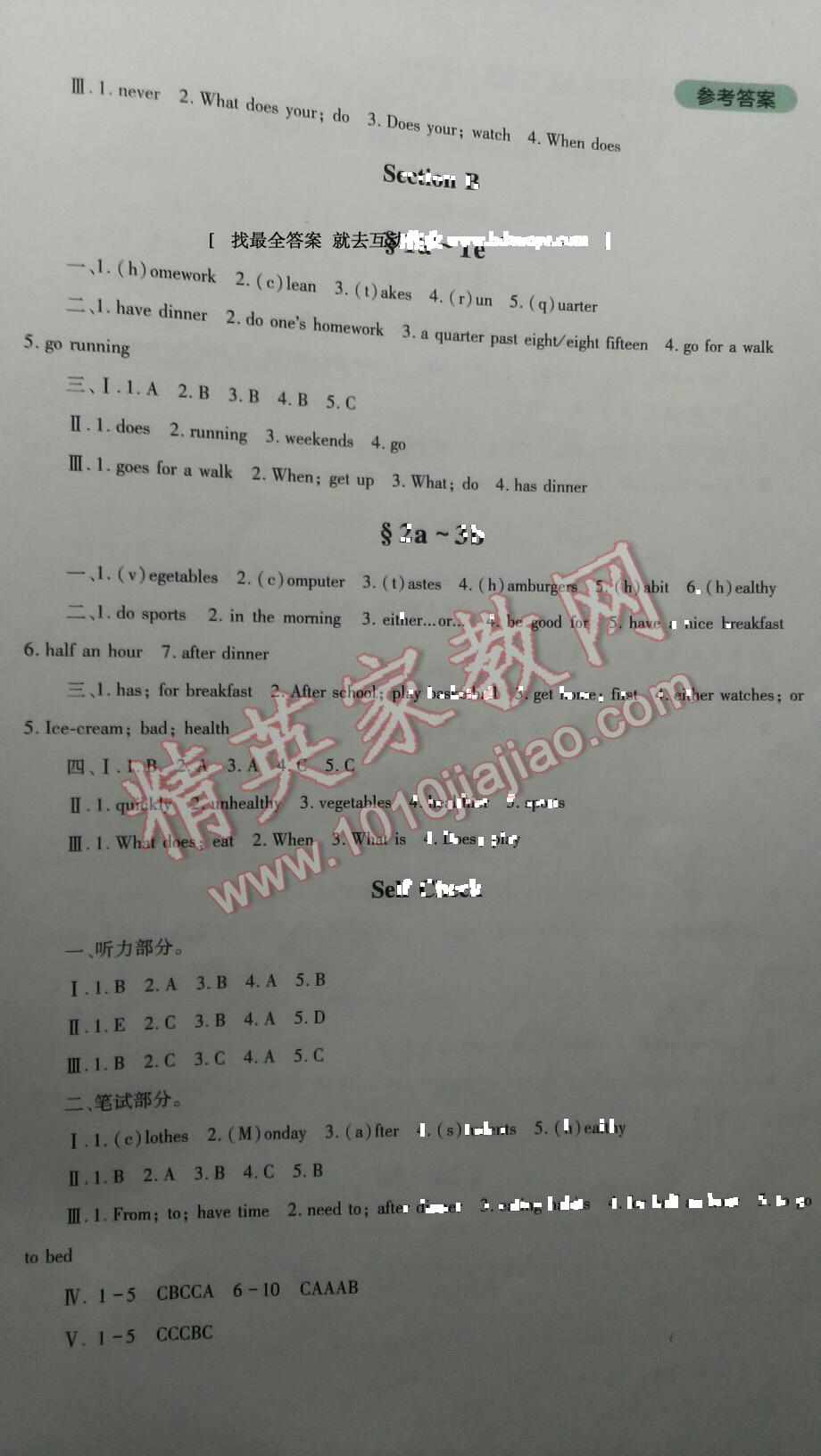 2014年新課程實(shí)踐與探究叢書(shū)七年級(jí)英語(yǔ)下冊(cè)人教版 第3頁(yè)