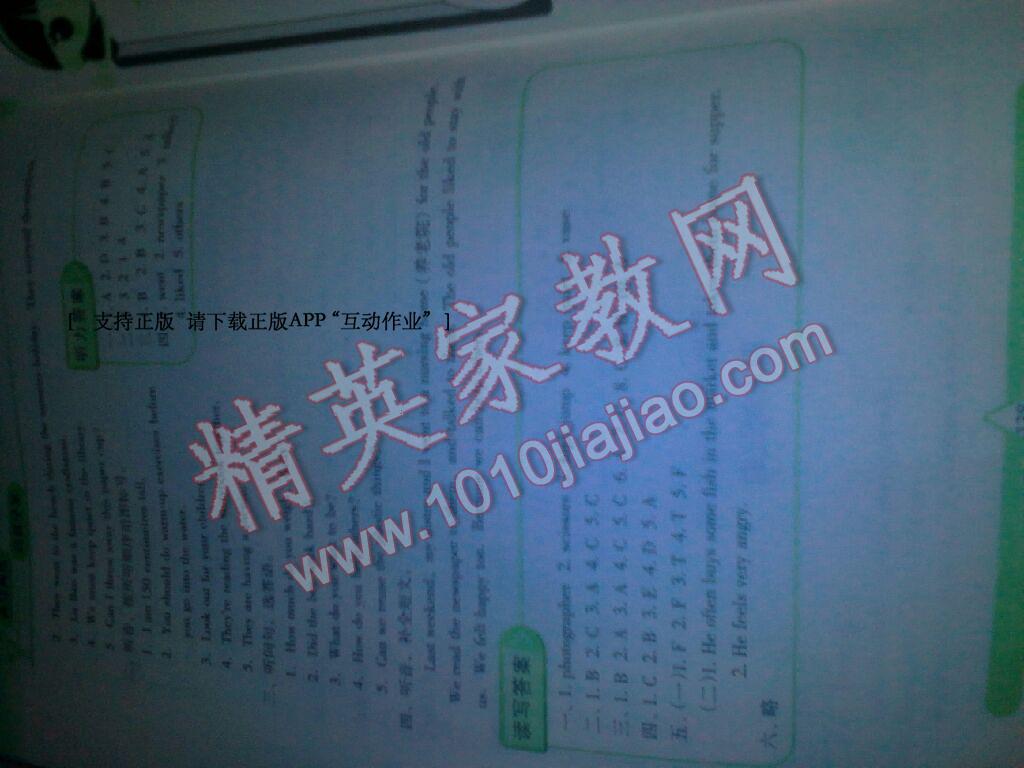 2015年新課標(biāo)兩導(dǎo)兩練高效學(xué)案六年級英語下冊上教版 第21頁