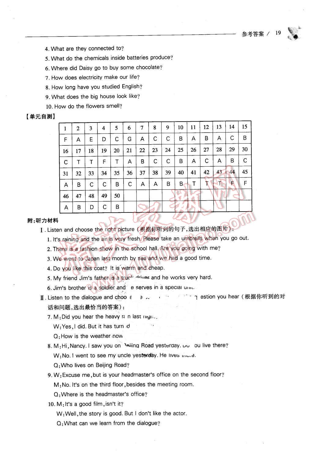 2016年新課程問題解決導(dǎo)學(xué)方案七年級(jí)英語下冊上教版 第19頁