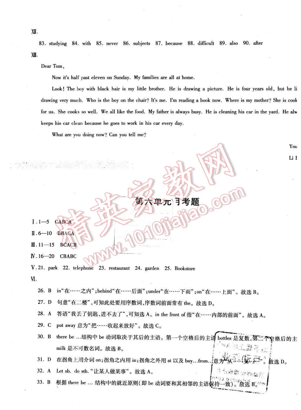 2016年仁爱英语同步过关测试卷七年级下册 第17页