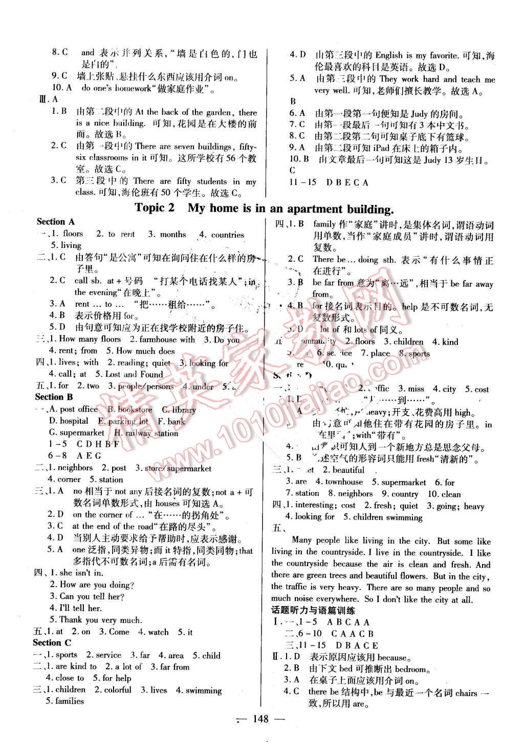 2016年仁愛英語同步練測考七年級(jí)下冊(cè)仁愛版河南版 第18頁