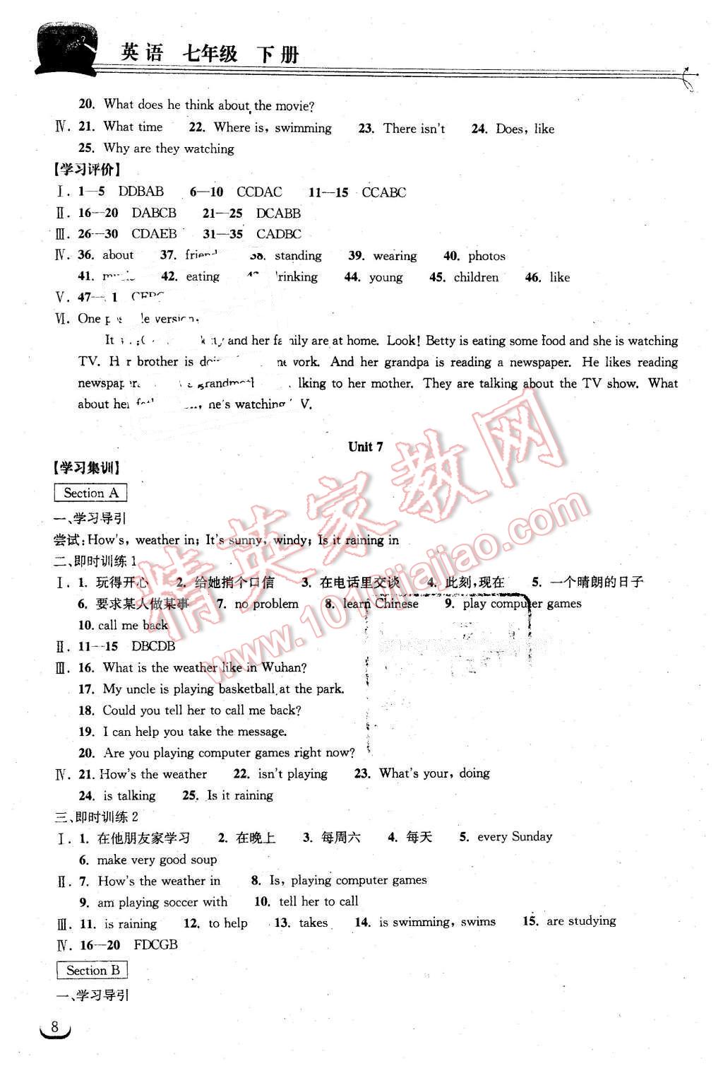 2016年長江作業(yè)本同步練習冊七年級英語下冊人教版 第8頁