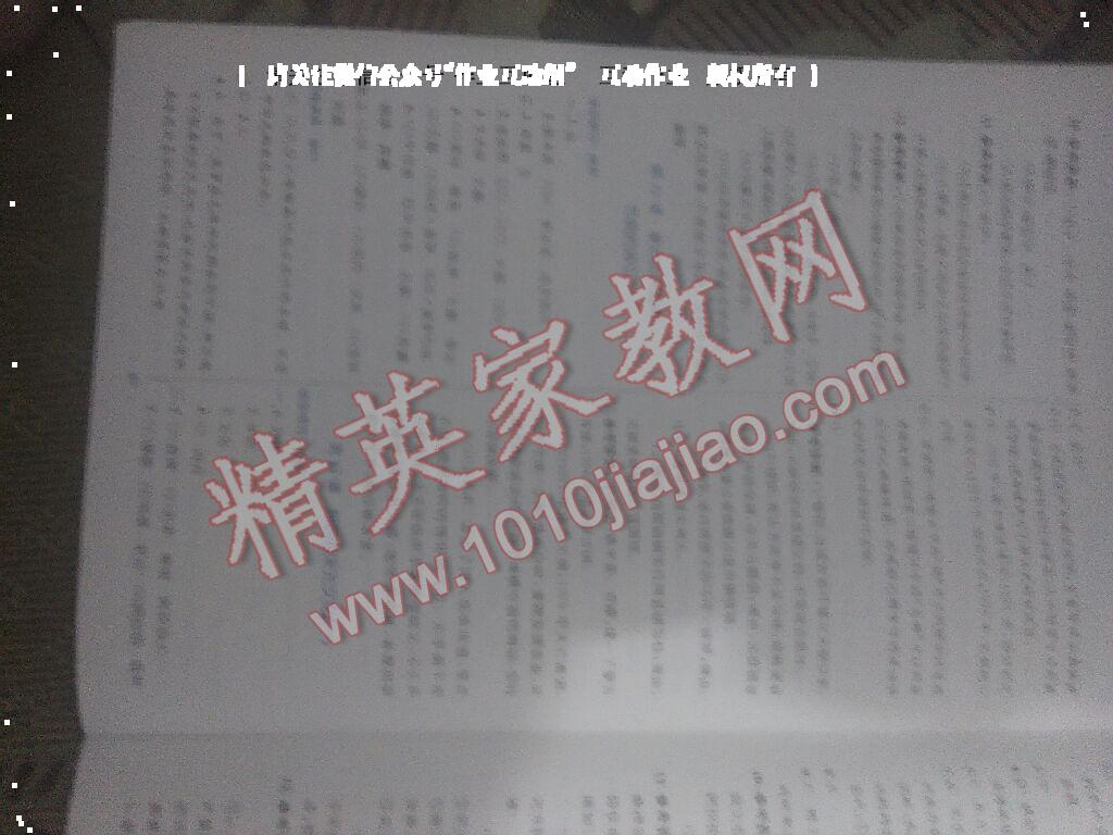 2015年初中同步測控優(yōu)化設(shè)計(jì)七年級中國歷史下冊人教版 第21頁