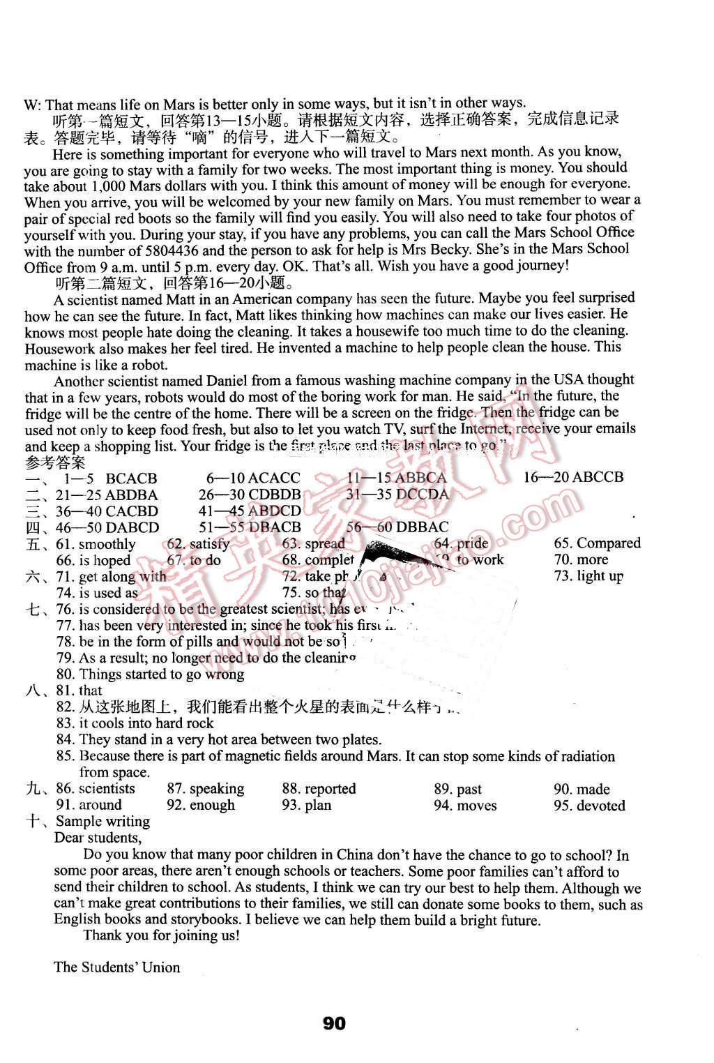 2016年课课练初中英语活页卷九年级下册译林版 第10页