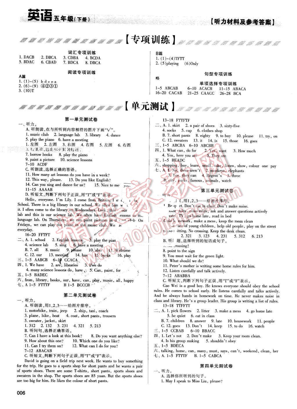 2016年學(xué)習(xí)質(zhì)量監(jiān)測(cè)五年級(jí)英語下冊(cè)人教版 第6頁