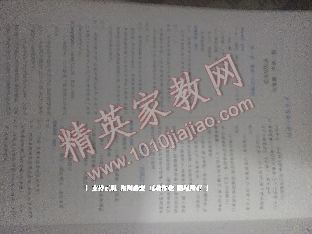 2015年初中同步测控优化设计七年级中国历史下册人教版 第25页