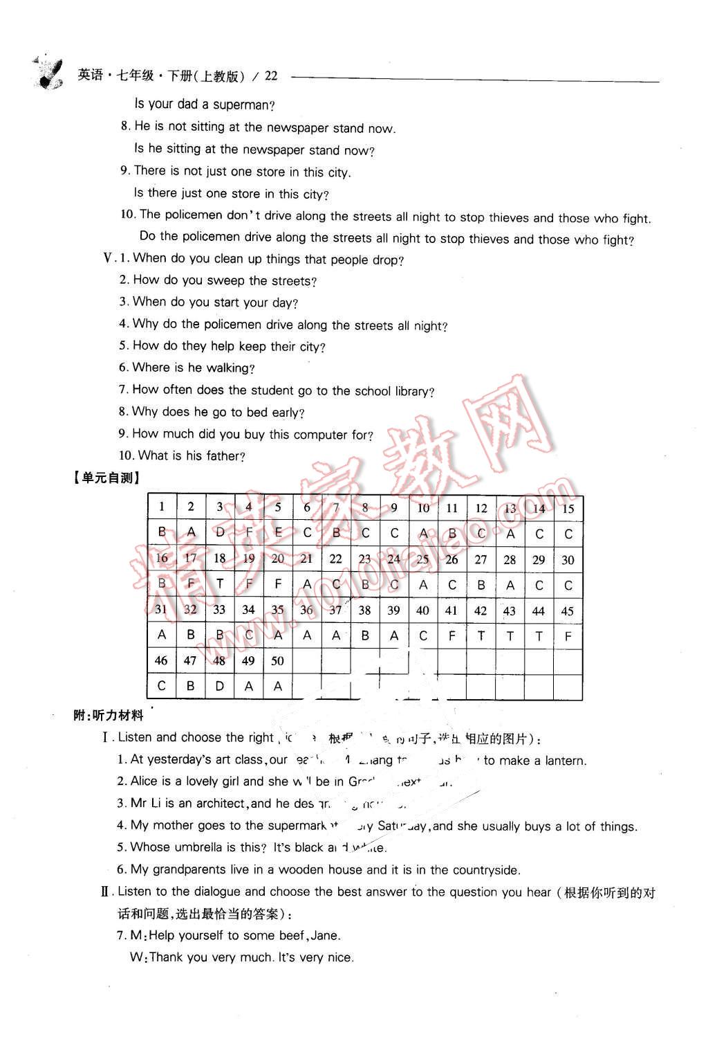 2016年新課程問題解決導(dǎo)學(xué)方案七年級英語下冊上教版 第22頁