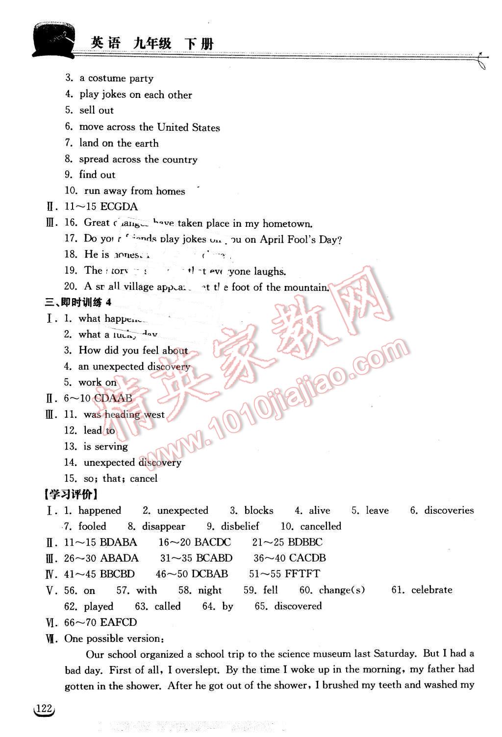 2016年長(zhǎng)江作業(yè)本同步練習(xí)冊(cè)九年級(jí)英語(yǔ)下冊(cè)人教版 第4頁(yè)