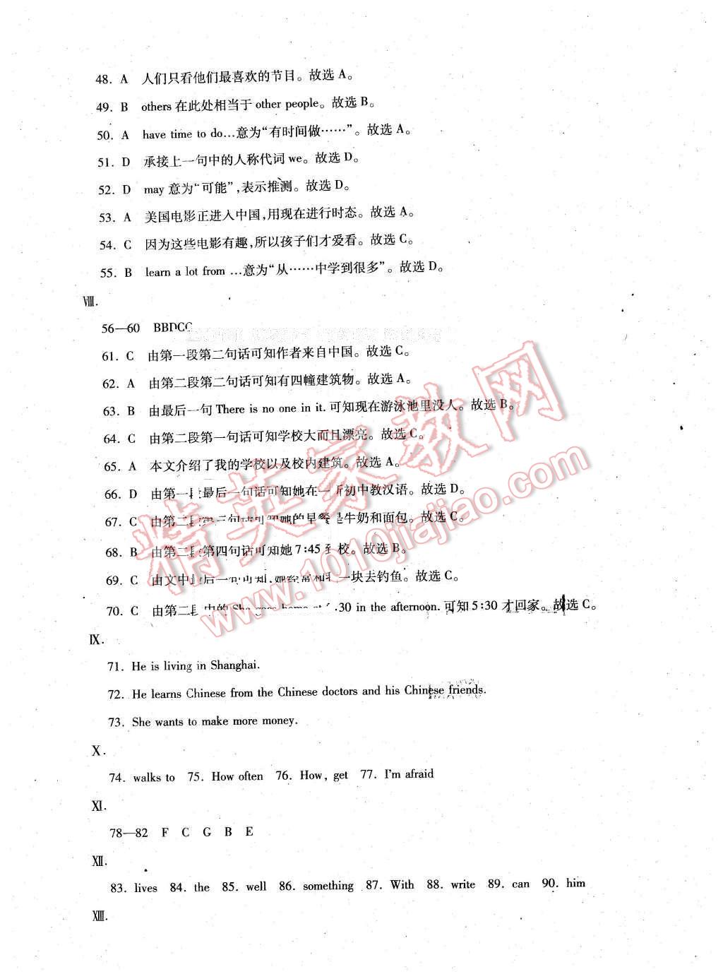 2016年仁爱英语同步过关测试卷七年级下册 第33页