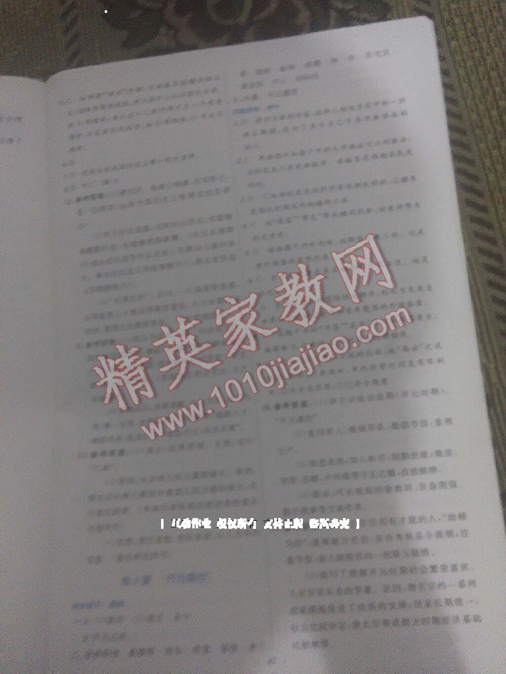 2015年初中同步測控優(yōu)化設(shè)計七年級中國歷史下冊人教版 第6頁