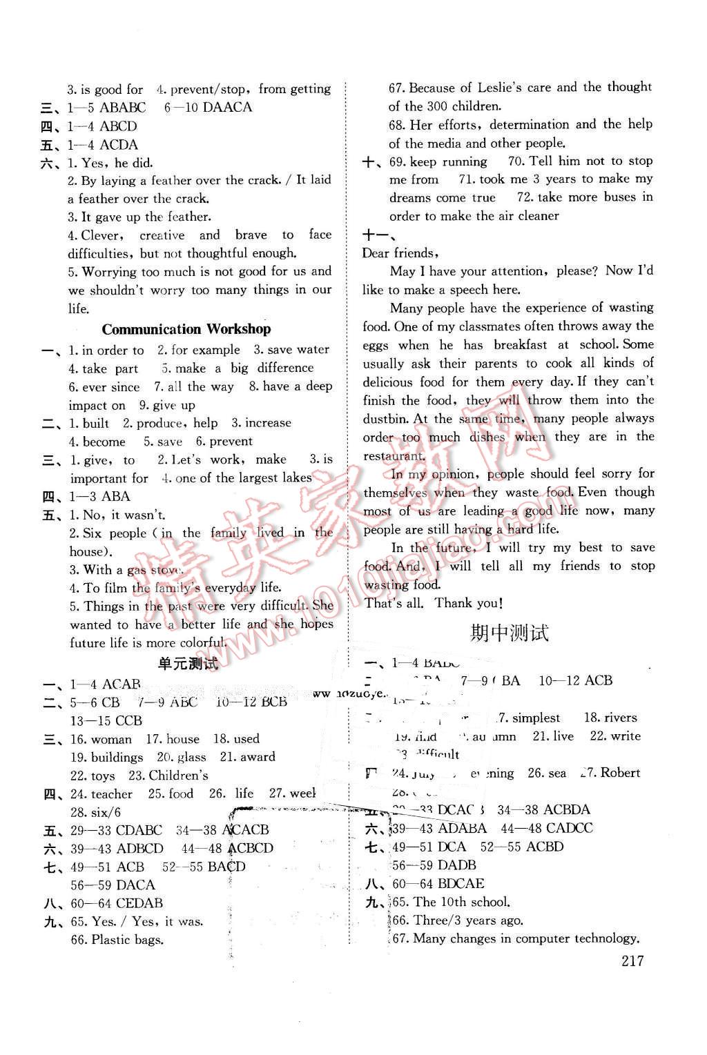 2015年伴你學(xué)英語課堂活動(dòng)手冊(cè)九年級(jí)全一冊(cè)北師大版 第12頁