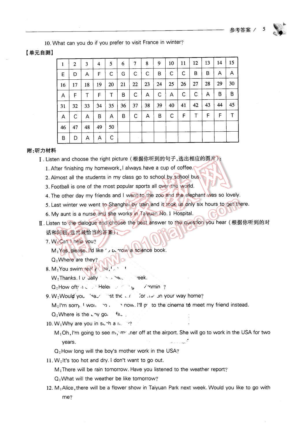 2016年新課程問題解決導(dǎo)學(xué)方案七年級英語下冊上教版 第5頁