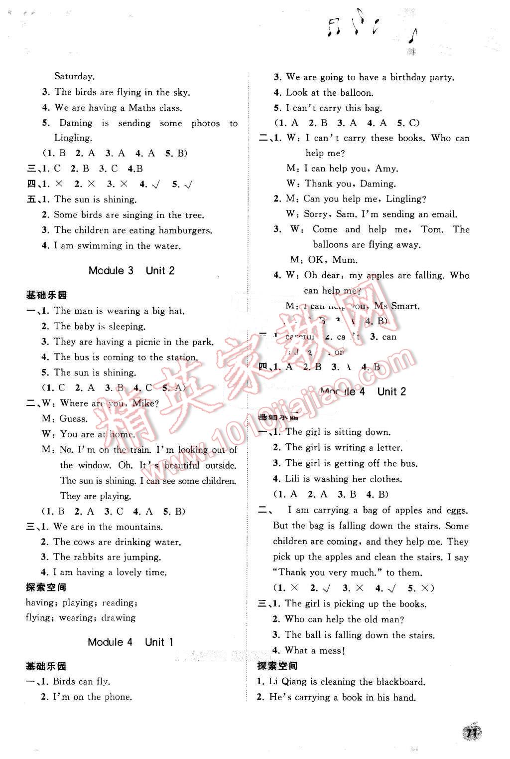 2016年新課程學(xué)習(xí)與測(cè)評(píng)同步學(xué)習(xí)六年級(jí)英語(yǔ)下冊(cè)B版 第3頁(yè)