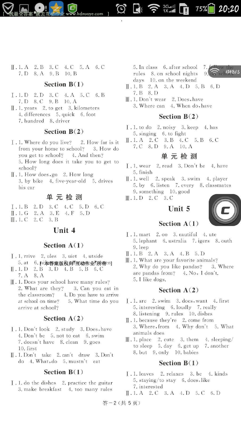 2015年英語(yǔ)作業(yè)本七年級(jí)下冊(cè)人教版 第26頁(yè)