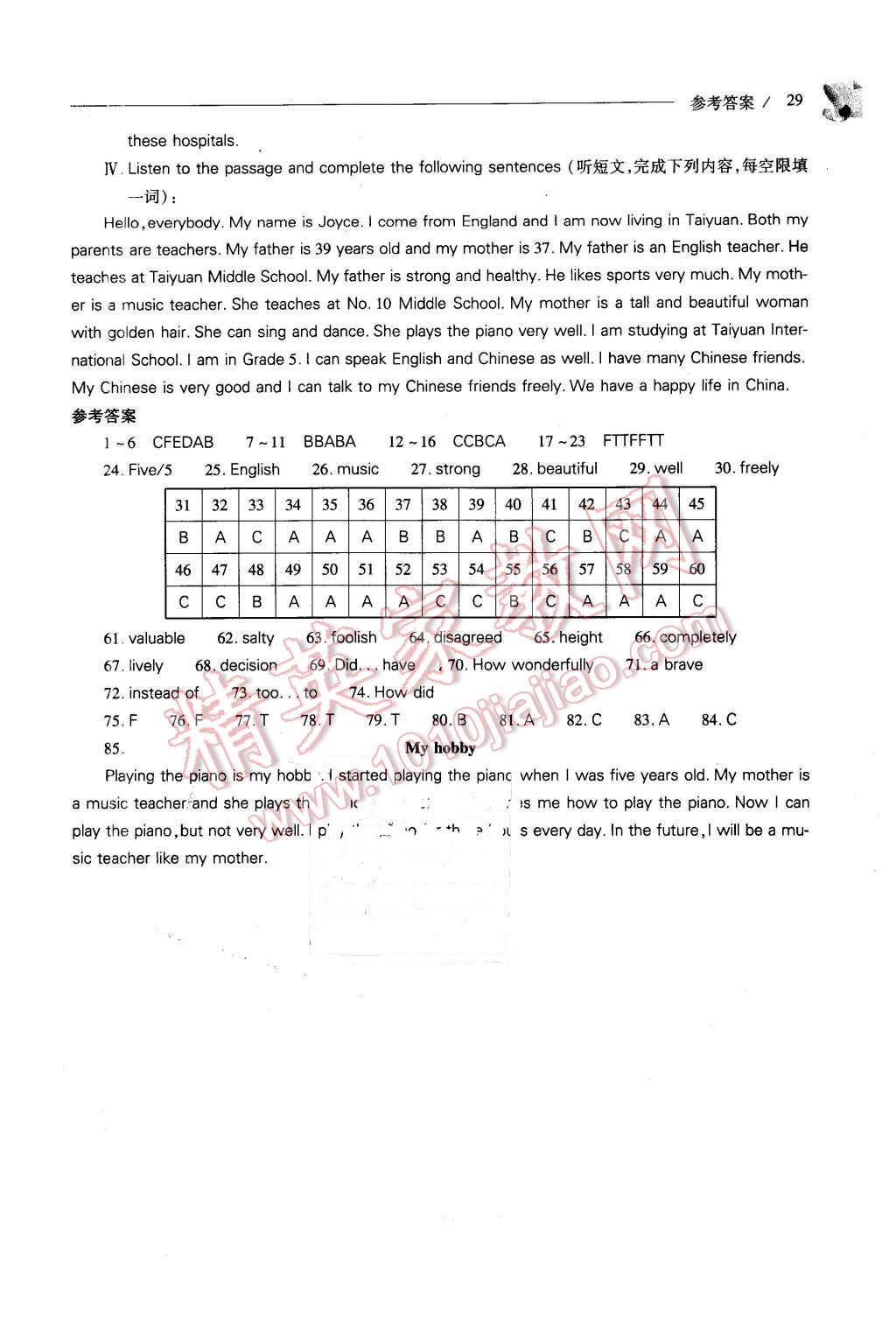 2016年新課程問題解決導(dǎo)學(xué)方案七年級(jí)英語下冊上教版 第29頁