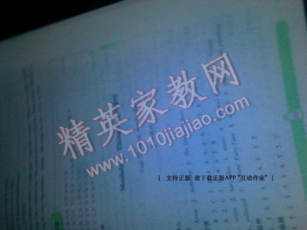 2015年新課標(biāo)兩導(dǎo)兩練高效學(xué)案六年級英語下冊上教版 第16頁