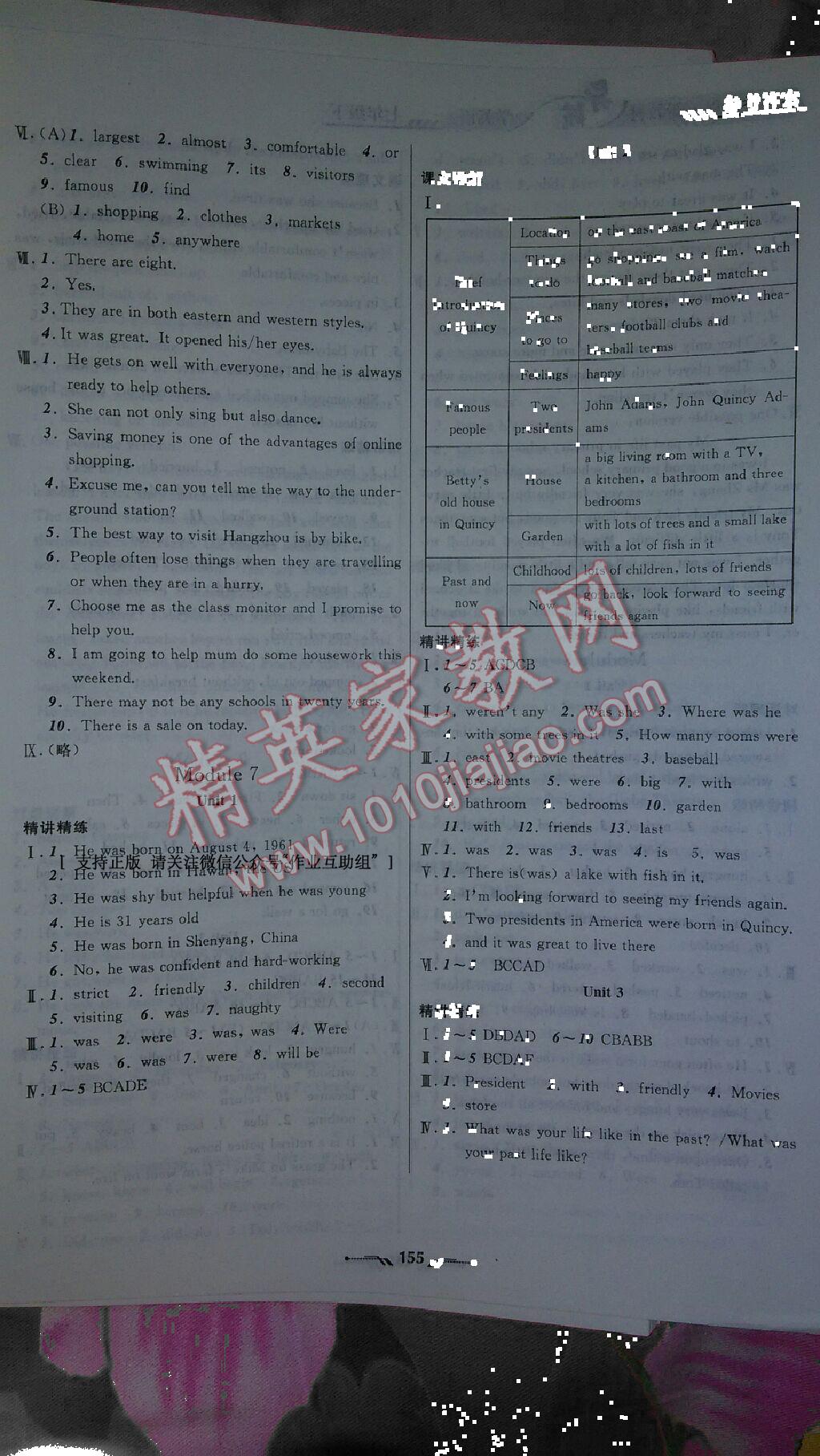 2014年新课程新教材导航学英语七年级下册外研版 第7页