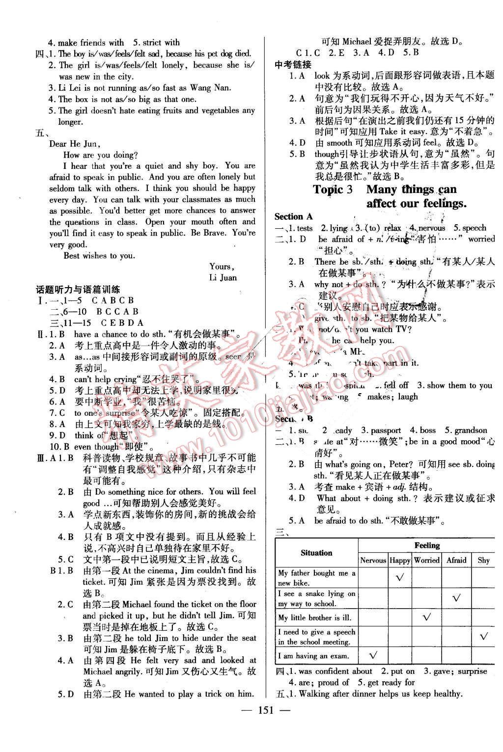 2016年仁愛英語同步練測(cè)考八年級(jí)下冊(cè)仁愛版河南版 第13頁