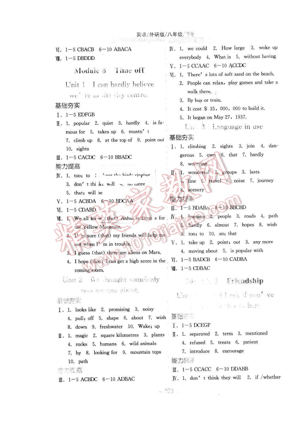 2016年新編基礎(chǔ)訓(xùn)練八年級英語下冊外研版 第7頁