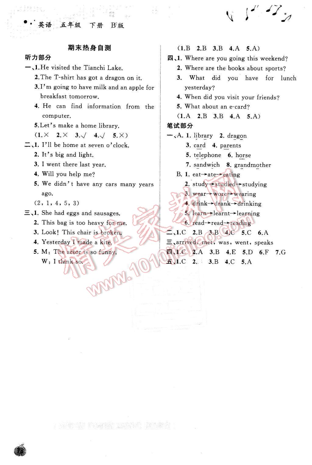 2016年新課程學(xué)習(xí)與測(cè)評(píng)同步學(xué)習(xí)五年級(jí)英語下冊(cè)B版 第10頁