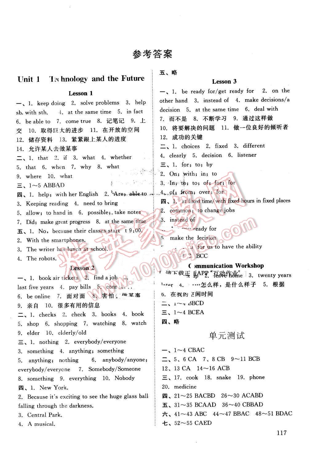 2016年伴你学八年级英语下册北师大版北京师范大学出版社 第1页