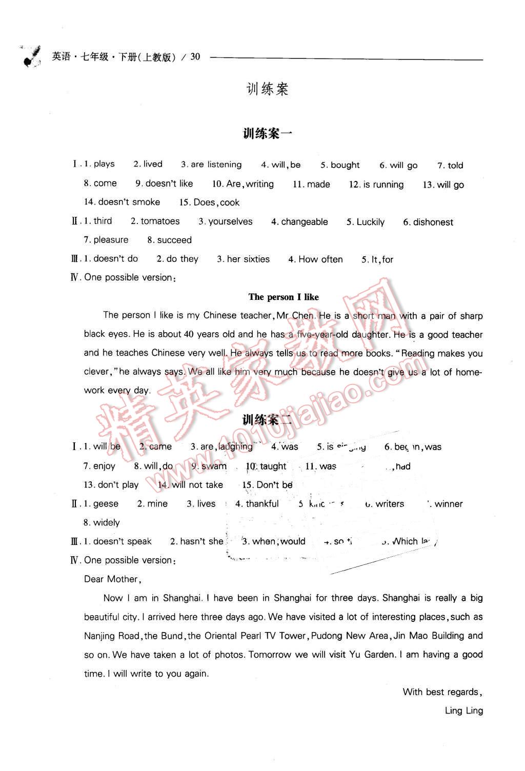 2016年新課程問(wèn)題解決導(dǎo)學(xué)方案七年級(jí)英語(yǔ)下冊(cè)上教版 第30頁(yè)