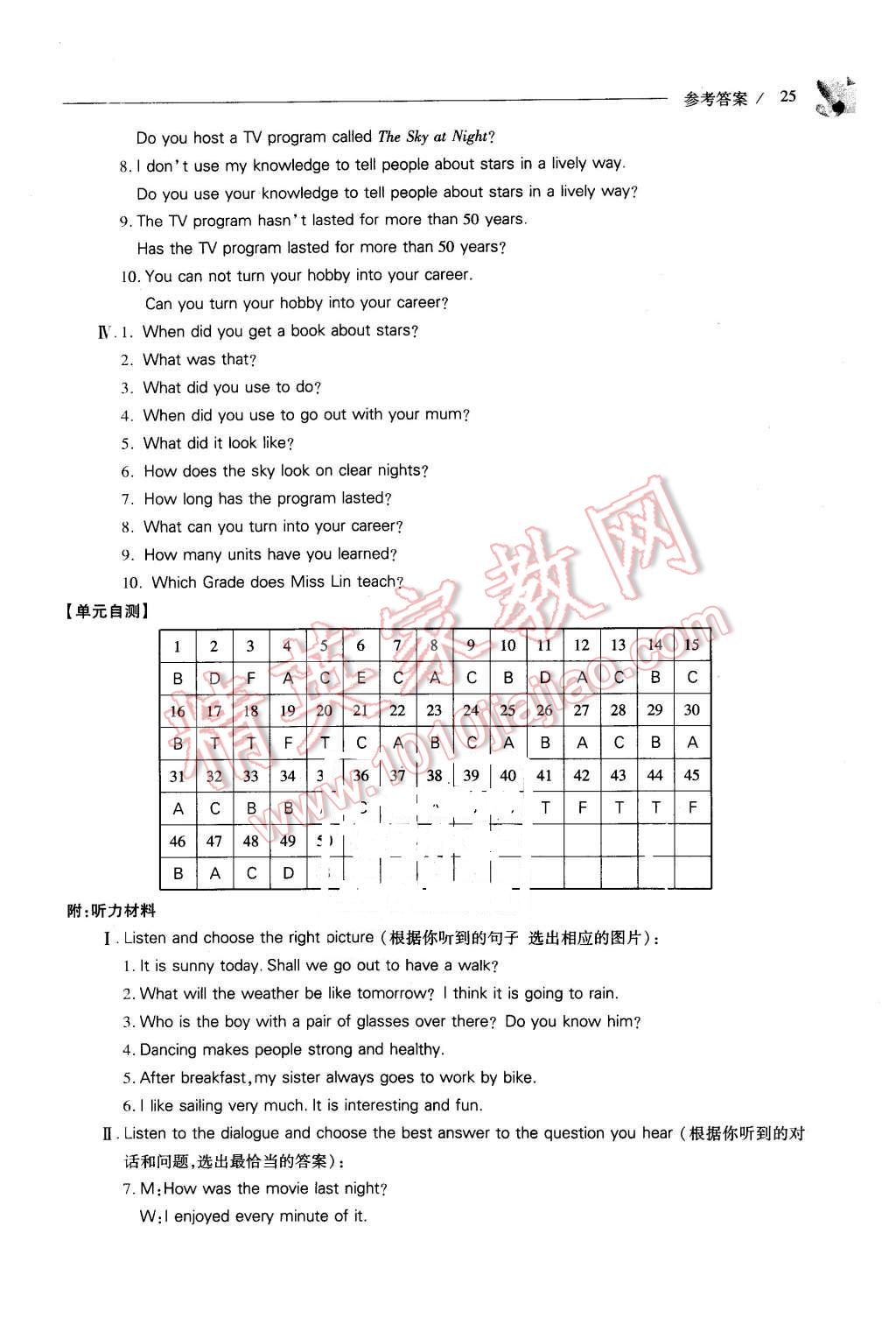 2016年新課程問題解決導(dǎo)學(xué)方案七年級英語下冊上教版 第25頁