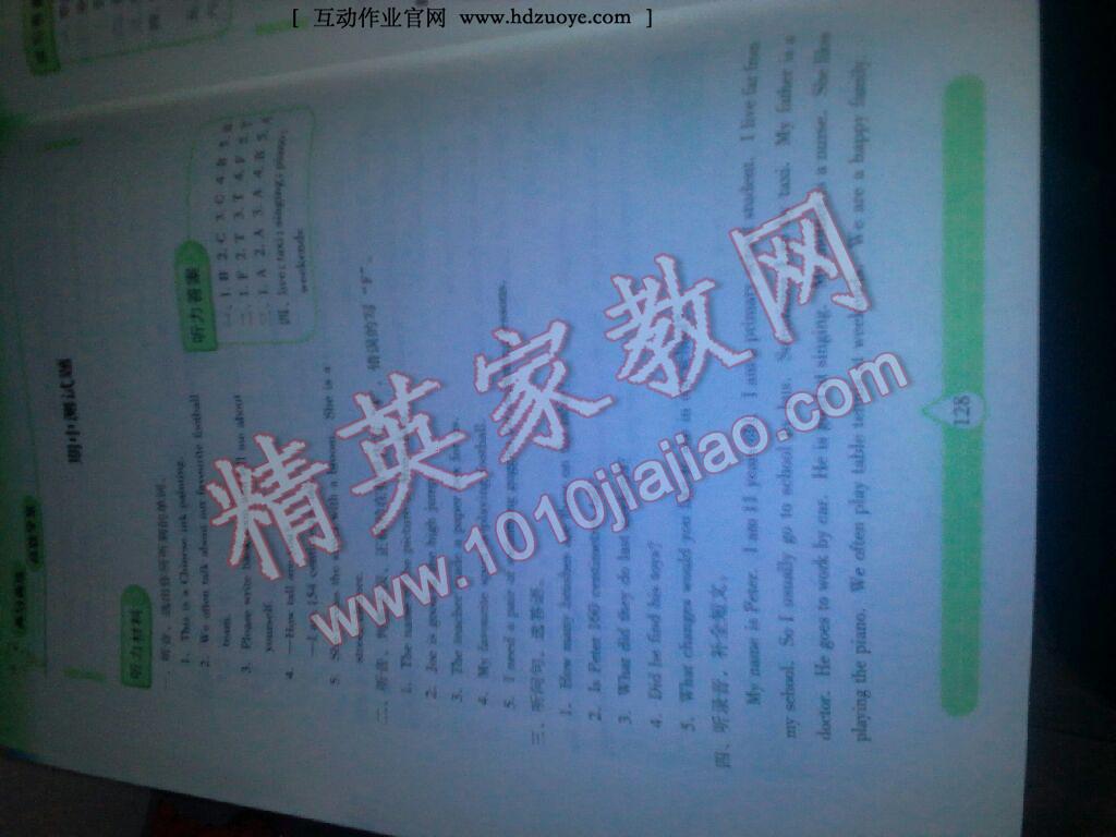 2015年新課標(biāo)兩導(dǎo)兩練高效學(xué)案六年級(jí)英語下冊上教版 第11頁