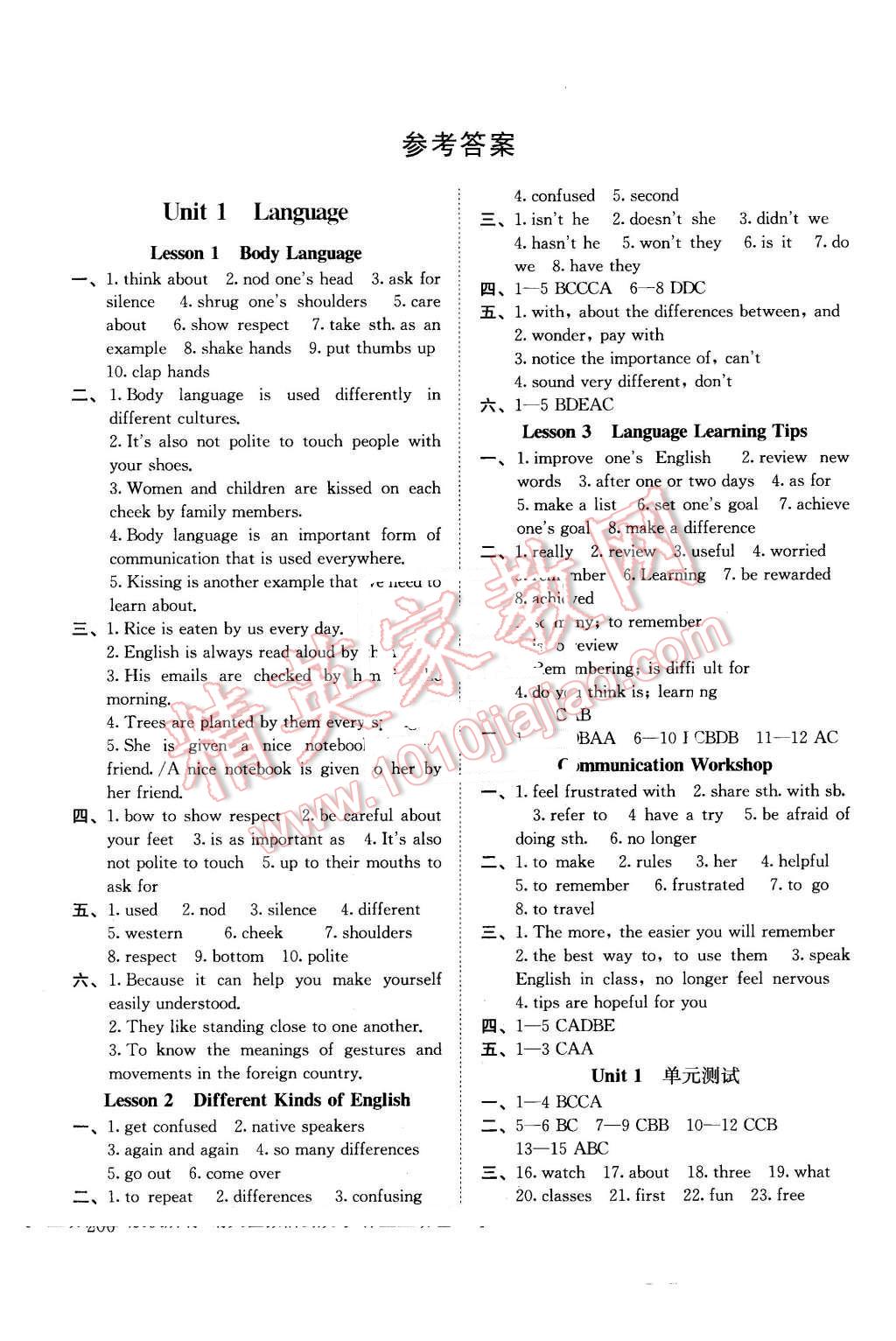 2015年伴你學(xué)英語課堂活動手冊九年級全一冊北師大版 第1頁