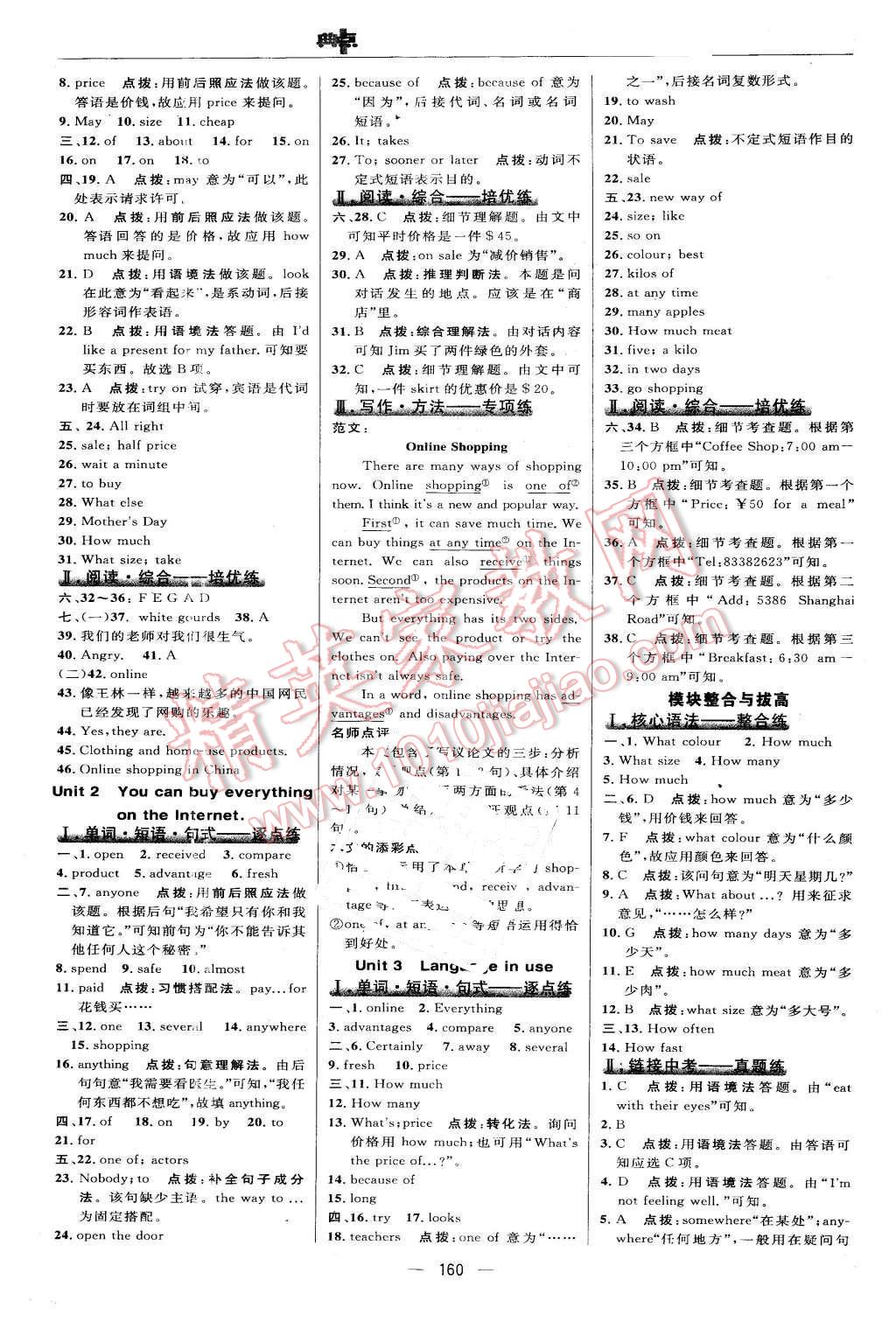 2016年綜合應(yīng)用創(chuàng)新題典中點(diǎn)七年級英語下冊外研銜接版 第22頁