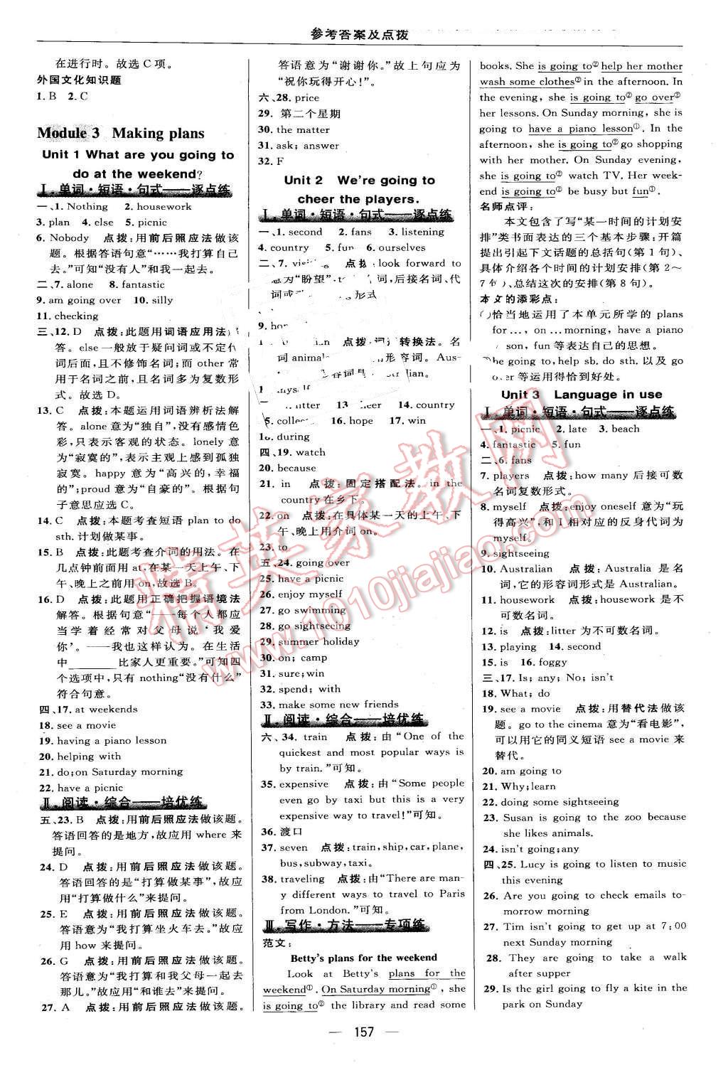 2016年綜合應用創(chuàng)新題典中點七年級英語下冊外研銜接版 第19頁