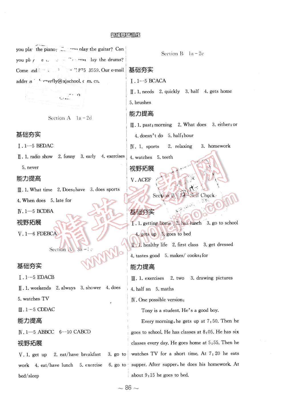 2016年新編基礎(chǔ)訓(xùn)練七年級(jí)英語(yǔ)下冊(cè)人教版 第2頁(yè)