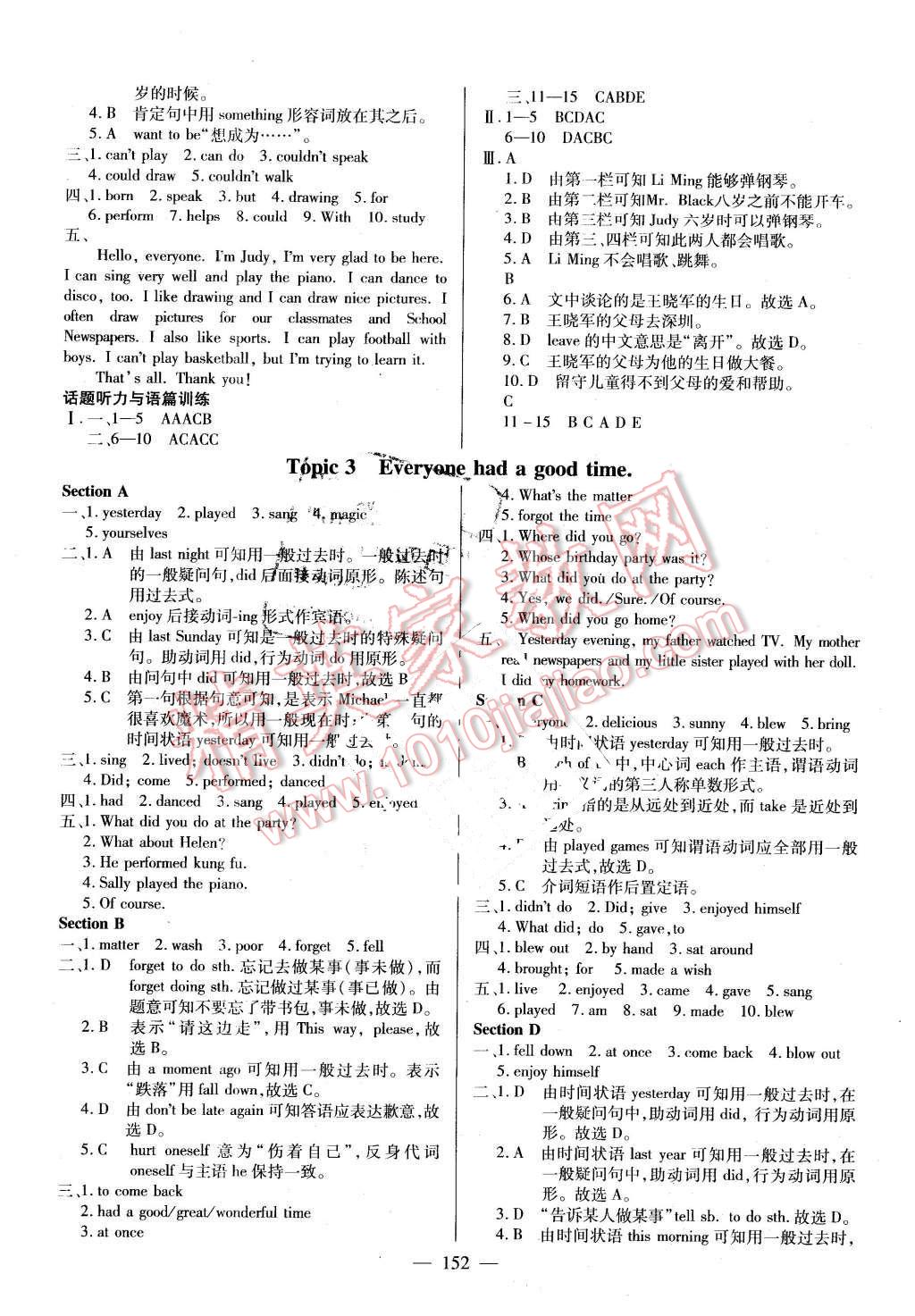 2016年仁愛英語同步練測考七年級(jí)下冊仁愛版河南版 第22頁