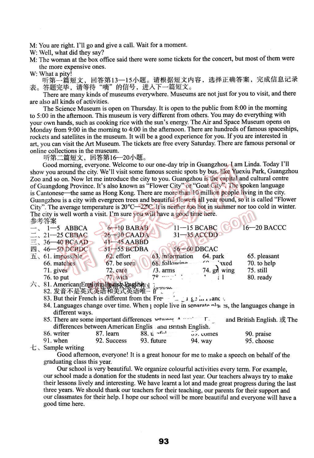 2016年課課練初中英語(yǔ)活頁(yè)卷九年級(jí)下冊(cè)譯林版 第13頁(yè)