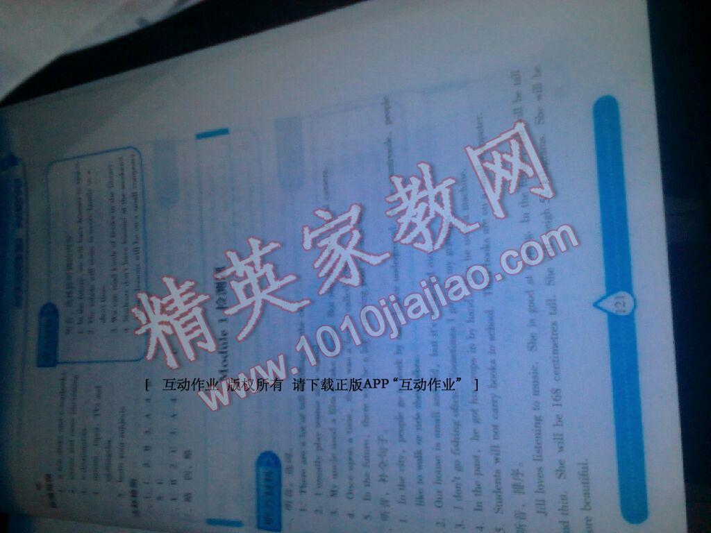 2015年新課標(biāo)兩導(dǎo)兩練高效學(xué)案六年級(jí)英語下冊(cè)上教版 第4頁