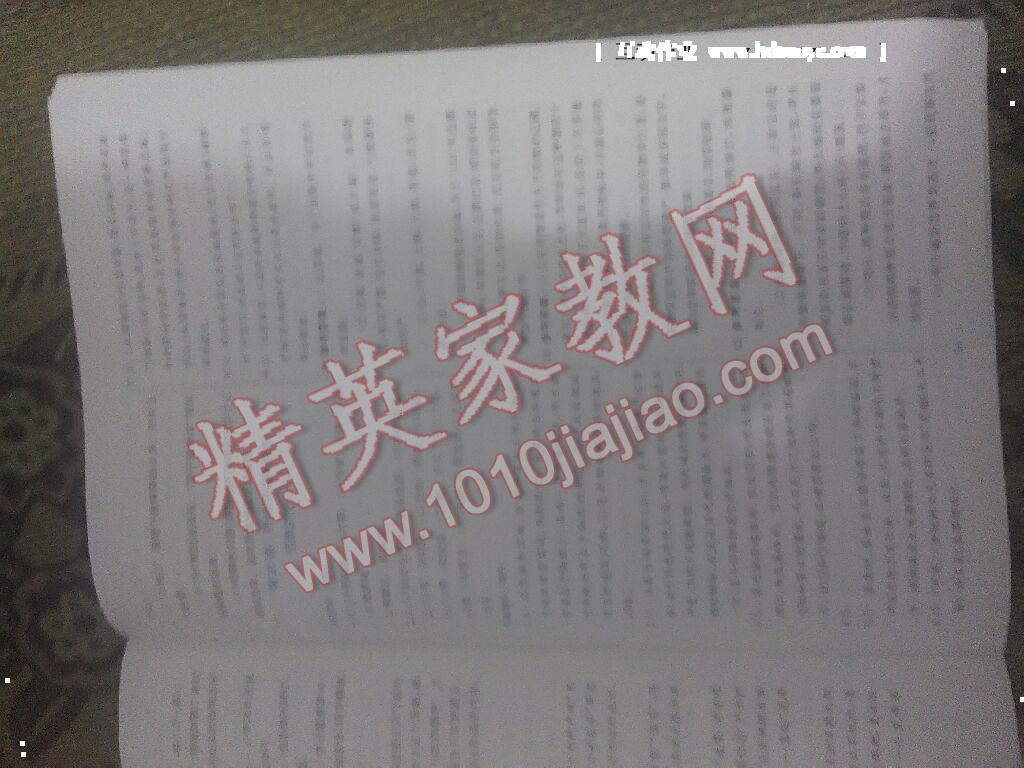 2015年初中同步测控优化设计七年级中国历史下册人教版 第29页